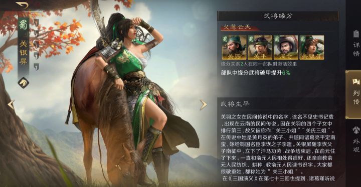 新手必入!2026三国IP改编手游TOP5截图