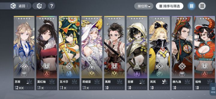 大佬们求配队截图
