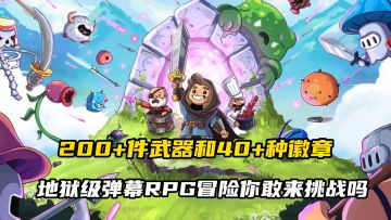 你永远猜不到！这像素游戏的弹幕能把人逼疯到摔手机！