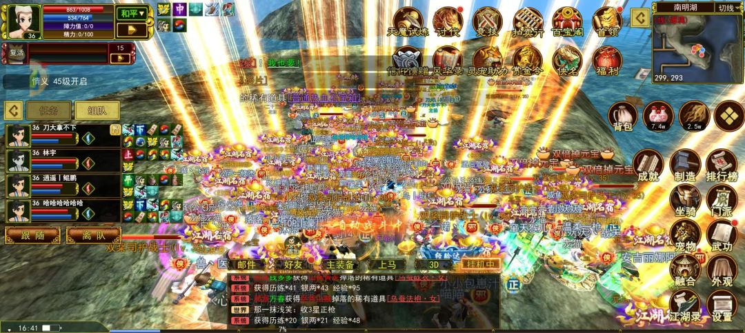 热血江湖手游新版本打怪可以爆元宝! 3