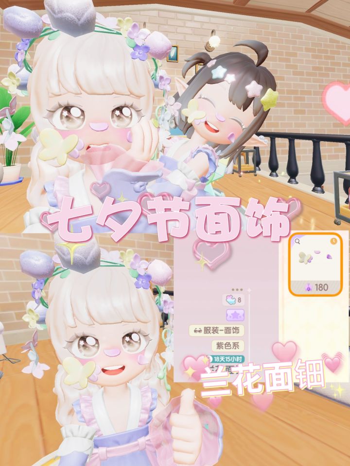 【听劝】都去兑这个免费🆓兰花面饰~截图