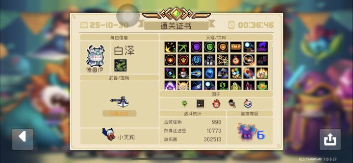 赛季原来德鲁伊才是轻松那个吗。截图