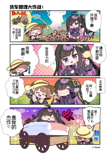 ✧诺瓦涂鸦丨修车作战