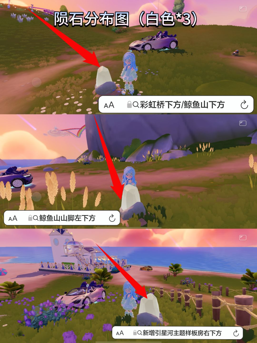 8.16心动小镇流星雨天气（陨石分布图） 2