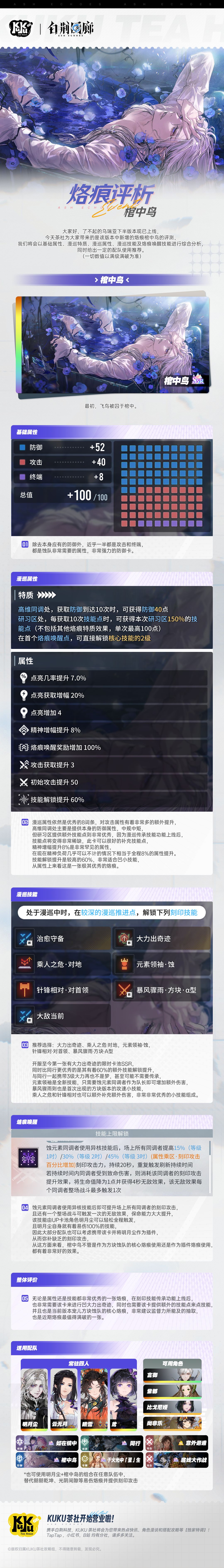 烙痕评测丨棺中鸟截图