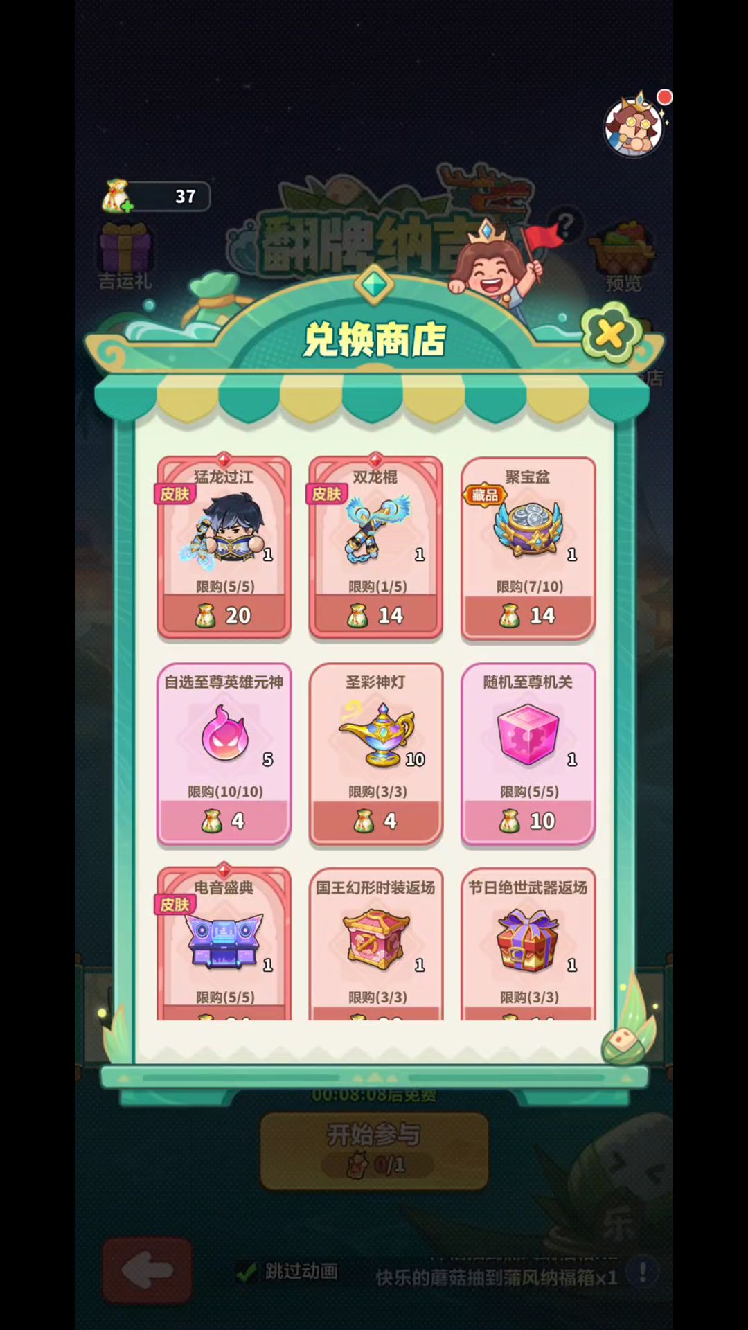 42集精选 3
