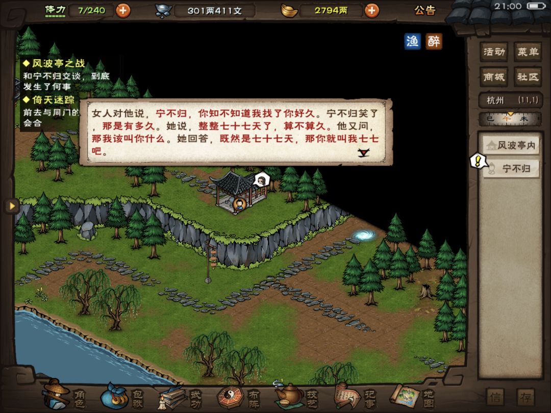 这段剧情的文案编辑吃了几个古龙啊? 6