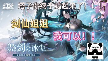 幻塔PC端实录，原神很好玩，但这波我站幻塔！