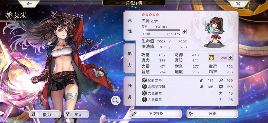 扑佢个街,18回合解除buff,19回合打死 4