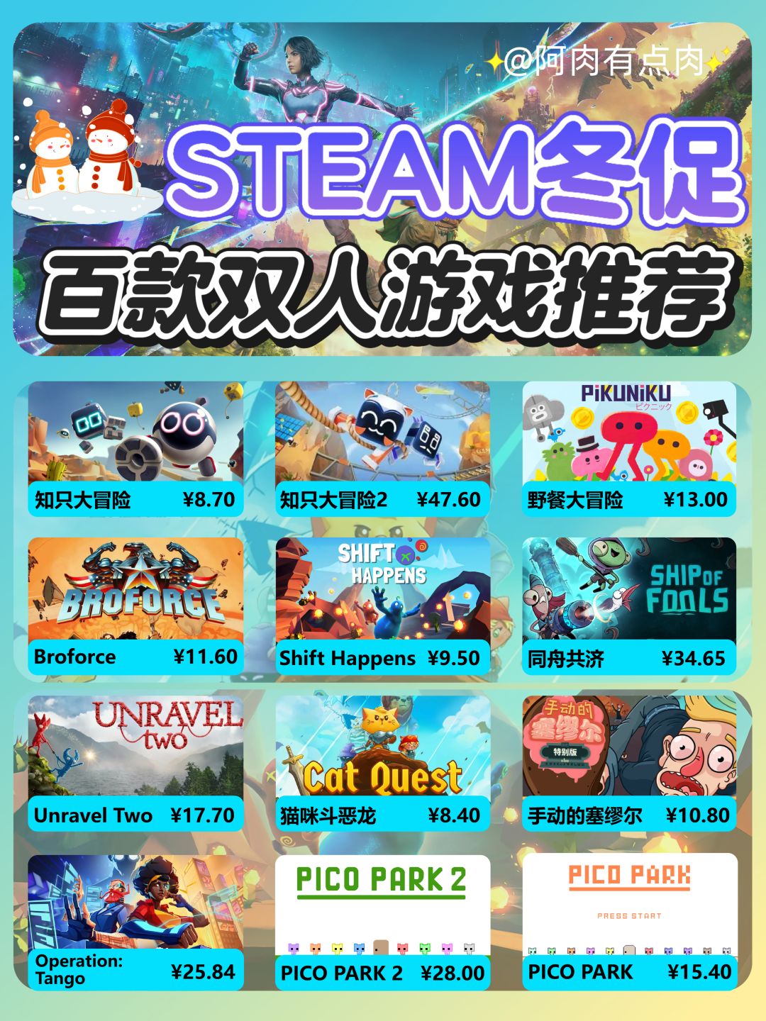 Steam冬促情侣必玩!百款双人游戏推荐 2