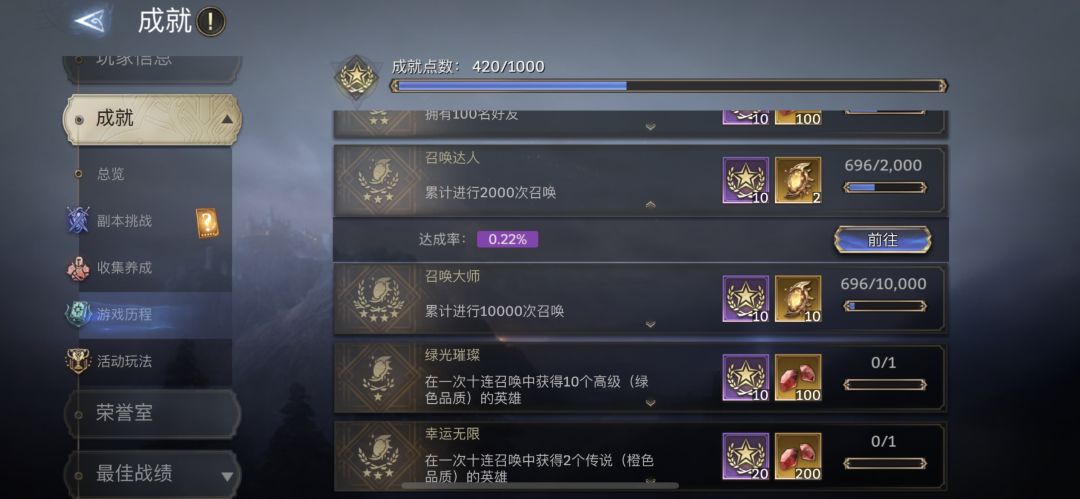 零氪肝帝 3