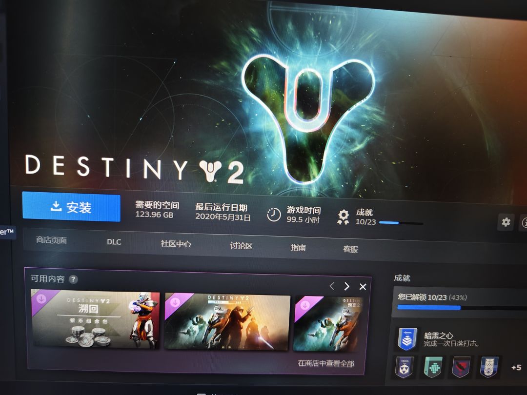 命运2的手游版吧? 2