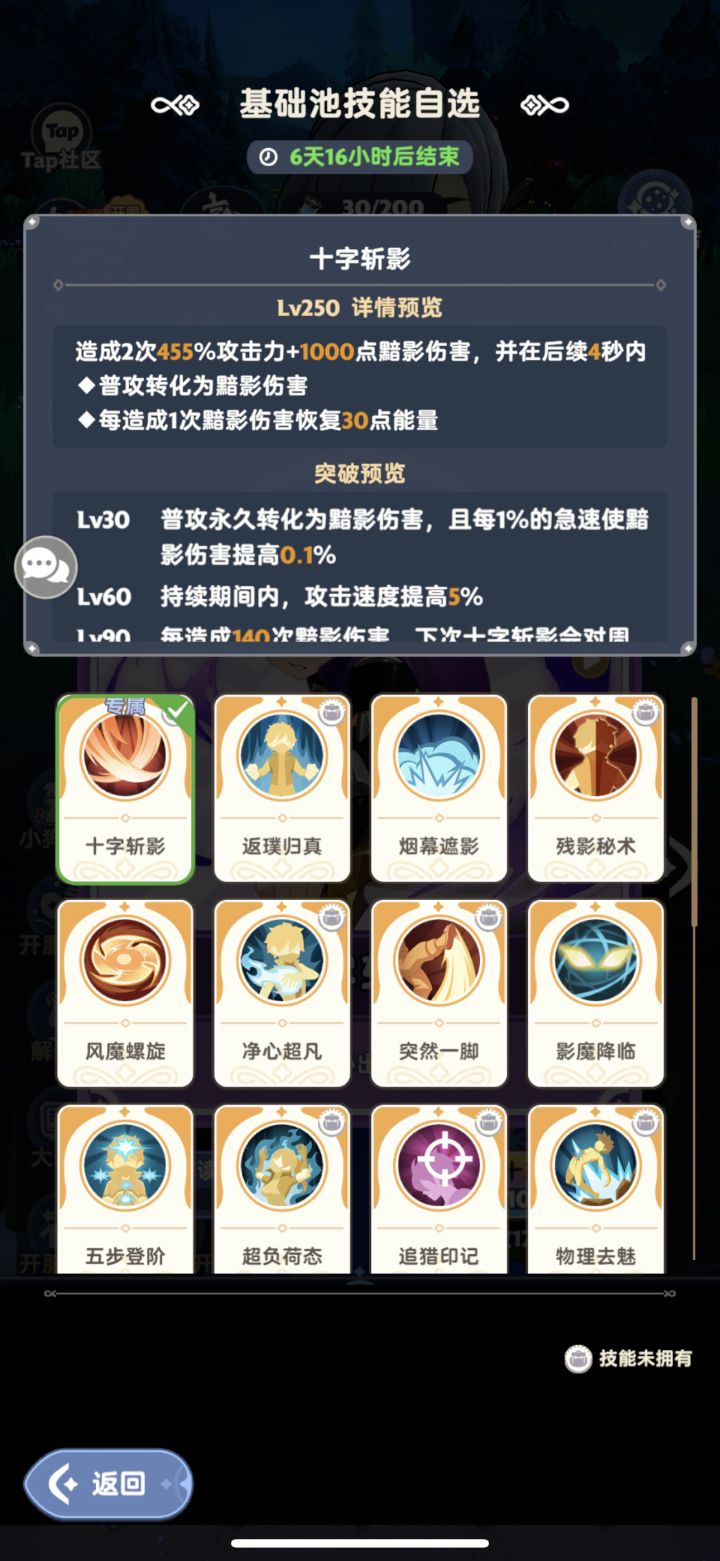 差一个小时可以攒到第二期纸飞机吗截图
