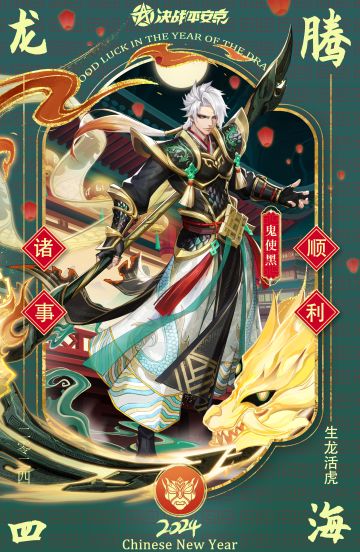 #决战平安京##樱子日记#
爆竹声声，辞旧迎新！
怕三十晚上的鞭炮太响……
樱子提前给大家拜年了，大人们新年快乐！
除夕夜，当然是选择——
决战平安京，启动！(⑅˃◡˂⑅)