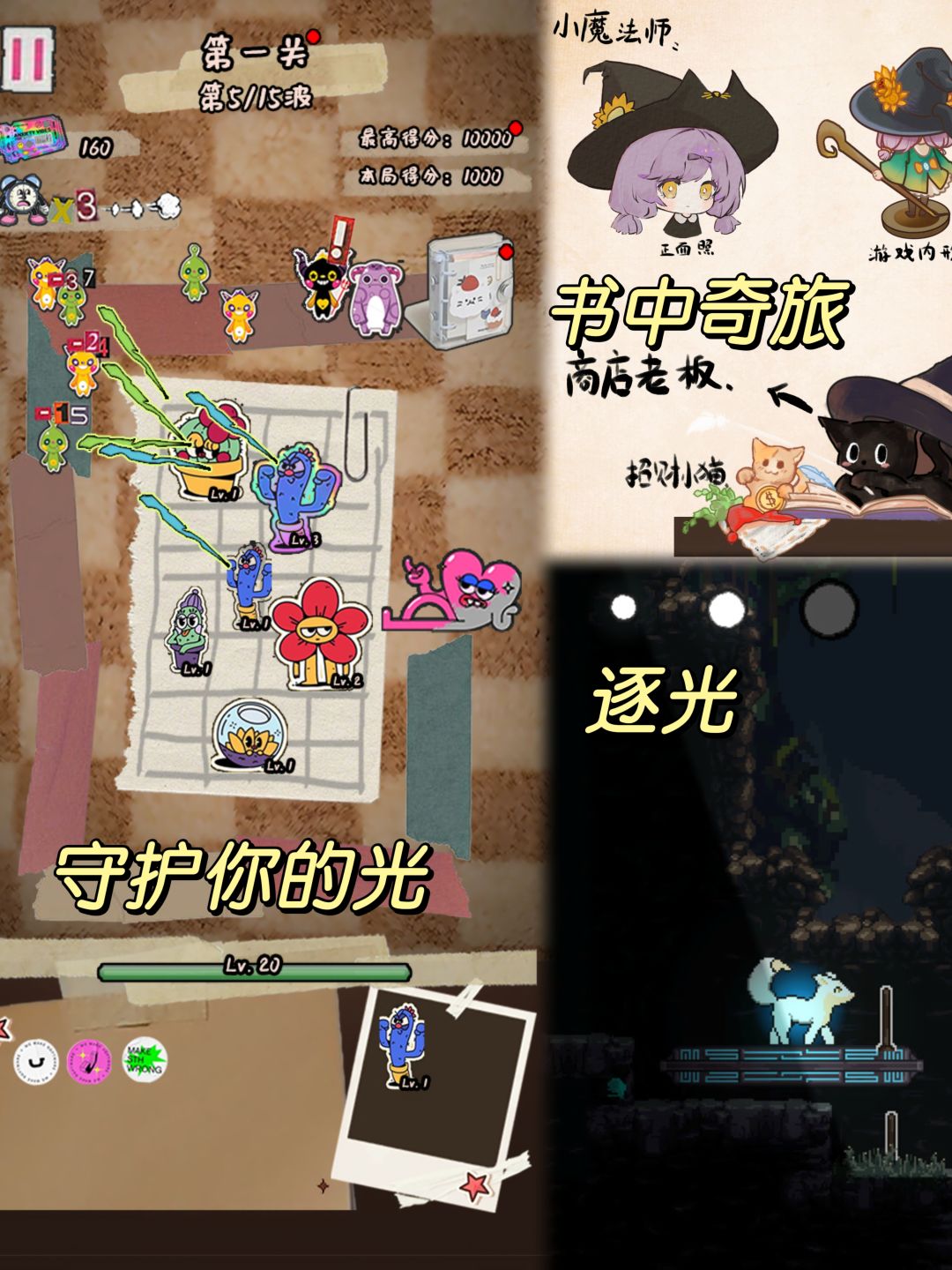 🌟TapTap聚光灯项目感觉还不错的游戏③ 1