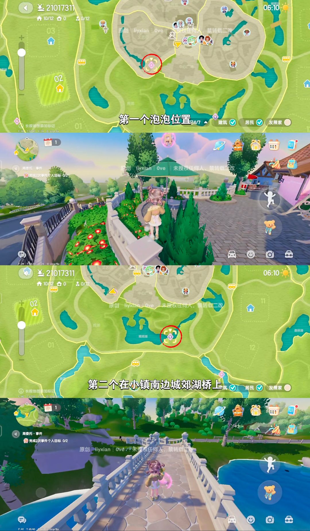 【心动小镇】 (6.20-6.26)本周15个泡泡 2