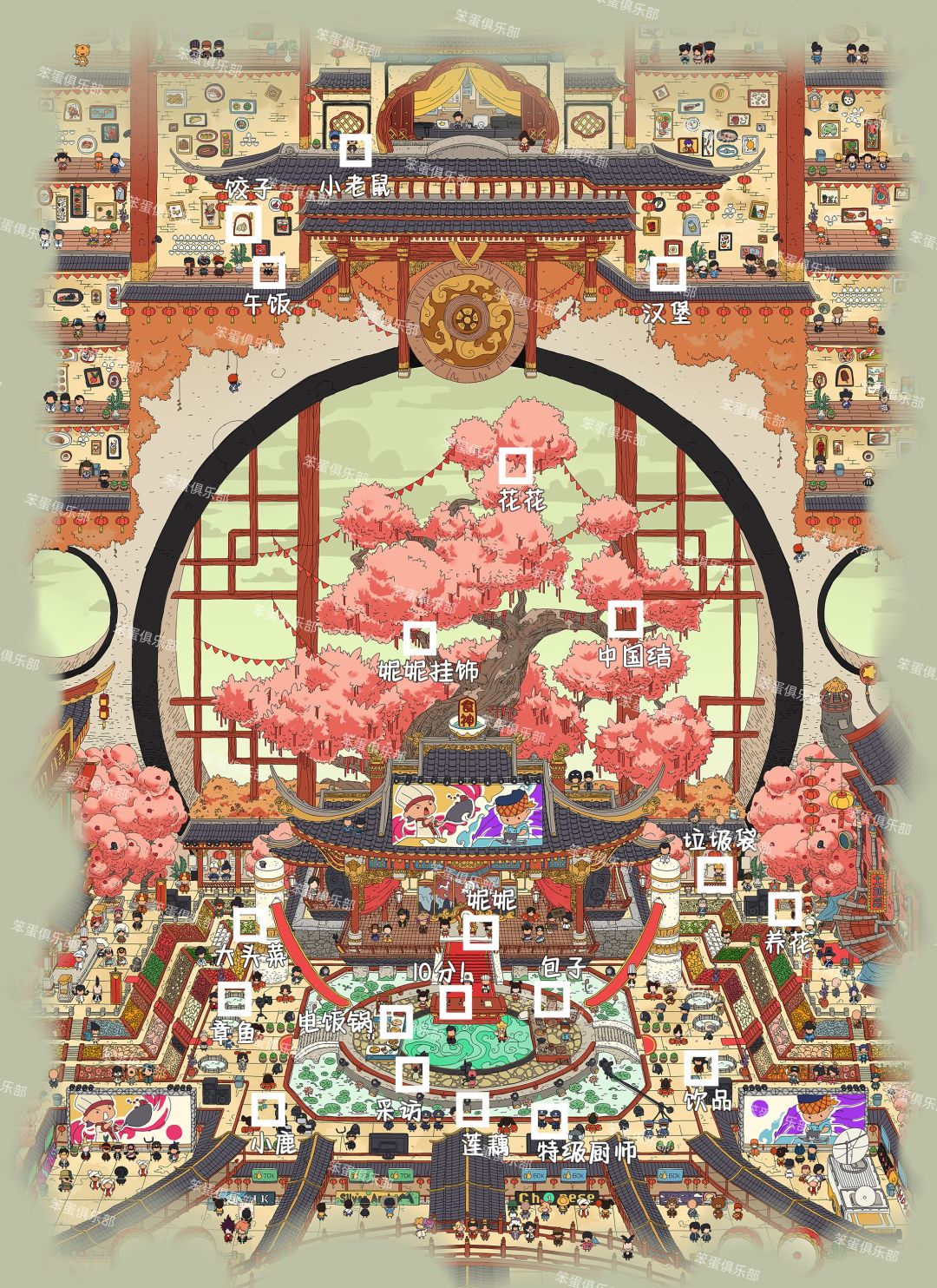 搜查课12.10 1