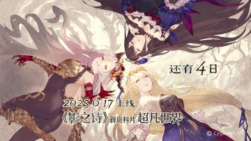 为大家带来今天的第二张贺图！！ 专员的粉丝数在今天喜提连协+1w啦！感谢牌友们的支持!我们在新世界中不见不散哦
#影之诗