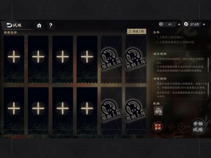 龙凤下完结,通关时长90分钟截图