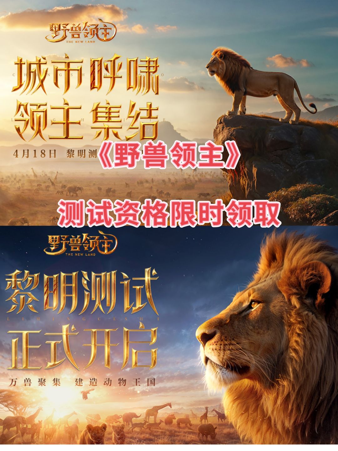 测试资格限时发放中……，先到先得截图
