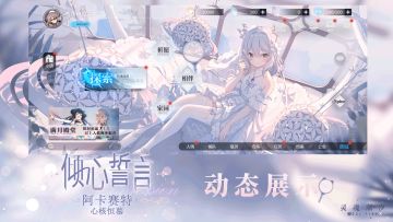 【阿卡赛特-心核恒慕】动态展示