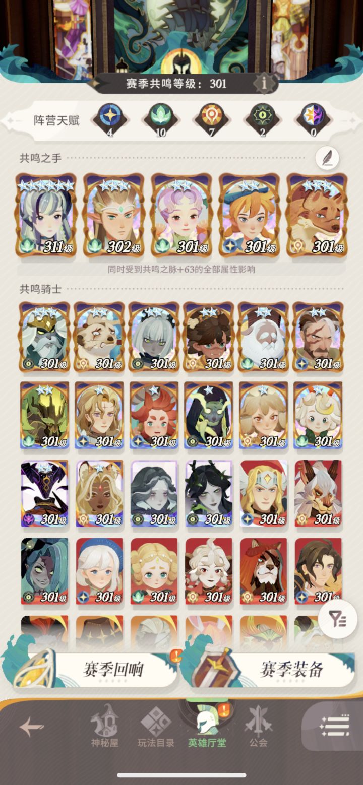 专武优先级截图