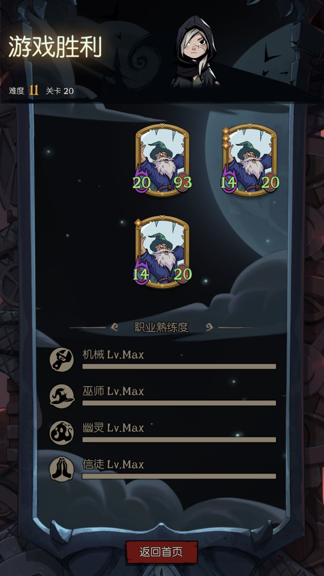 镜中回忆PVE最强卡组截图