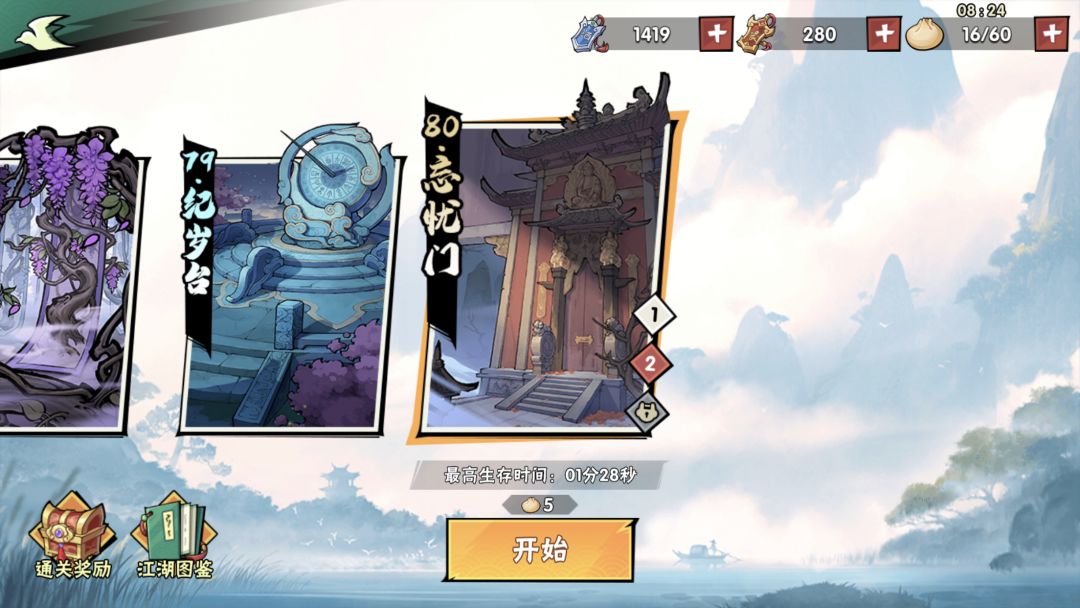 追雪,帅就完了 2
