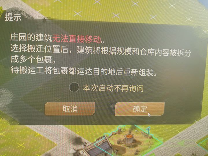 这游戏建路和搬运操作太难弄了截图