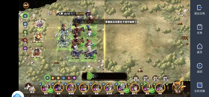 骑兵连截图
