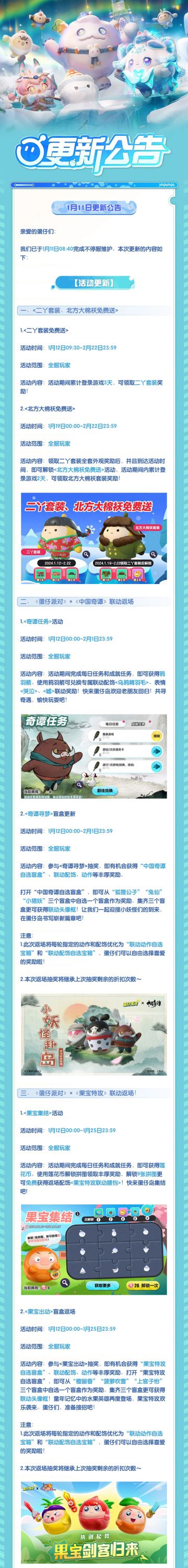 更新公告｜皮蛋生闷气了（撅屁股）！二丫套装和北方大棉袄穿哪套好？