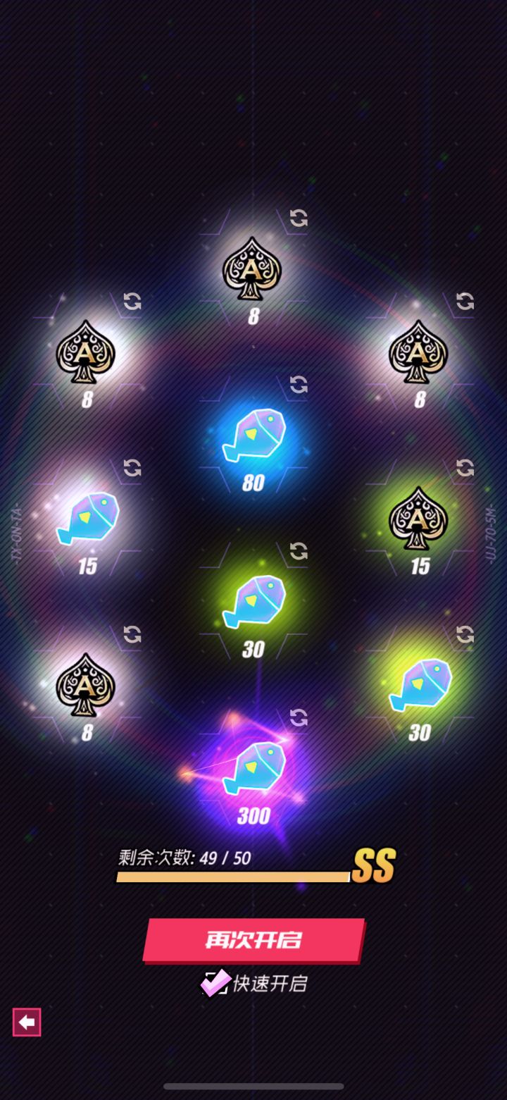 掉率太低 次次保底出ss 有点疲劳了截图