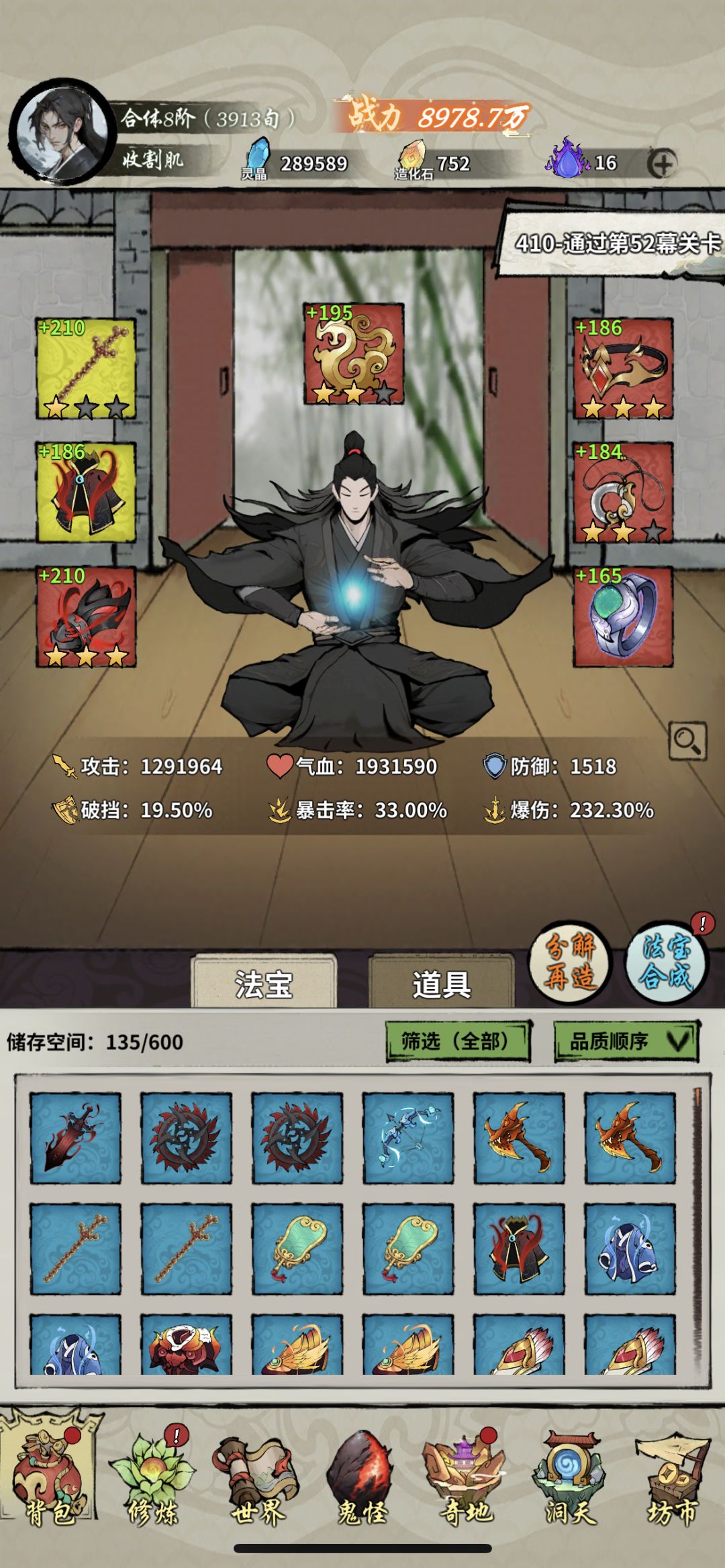 太初天境通关达成！ 2