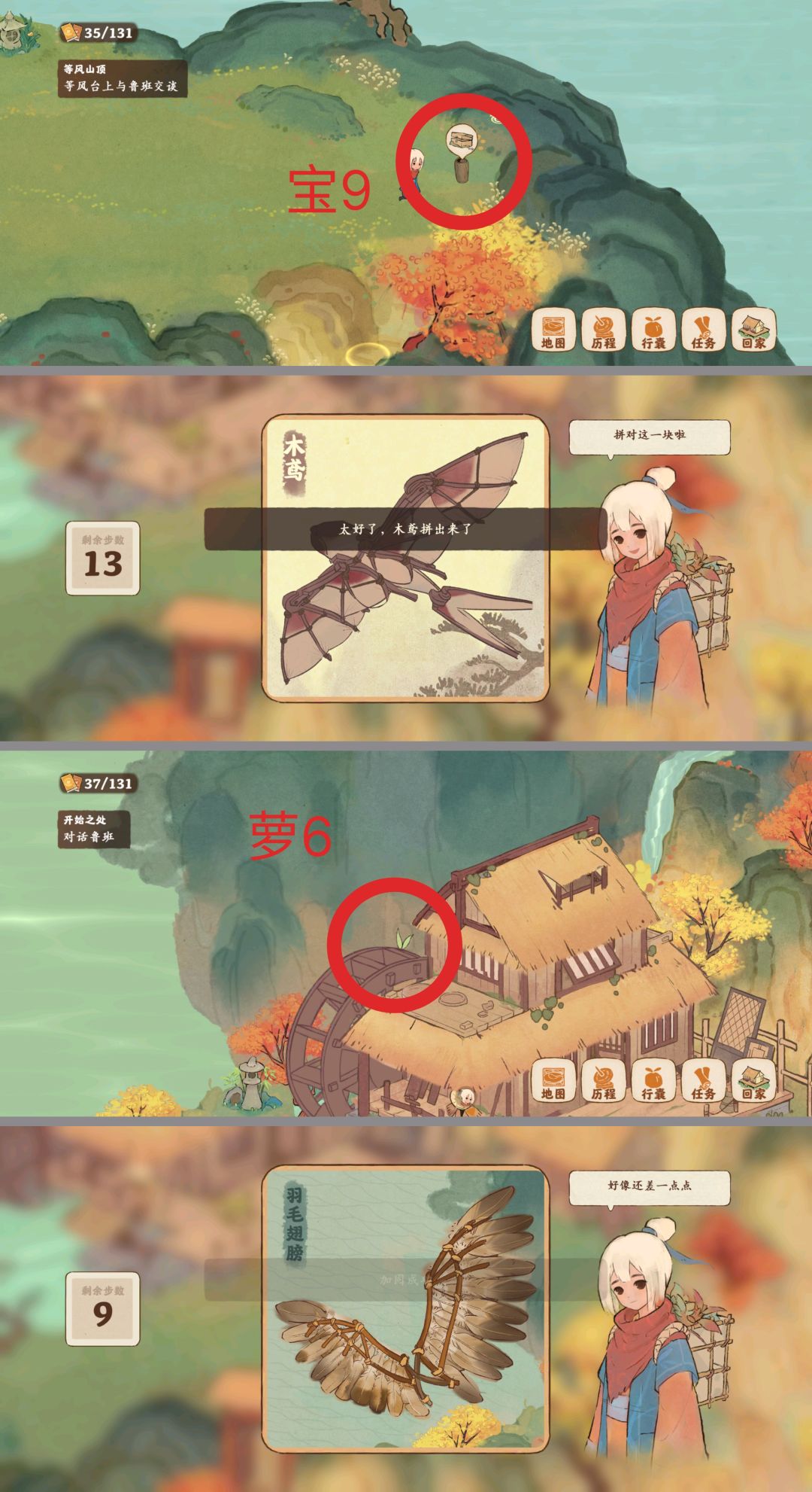 【攻略】故事第三章愿(主线番外支线完结) 3