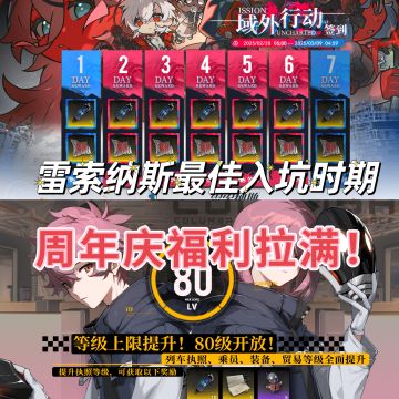 周年福利大洗牌！ 开火车最佳入坑时期