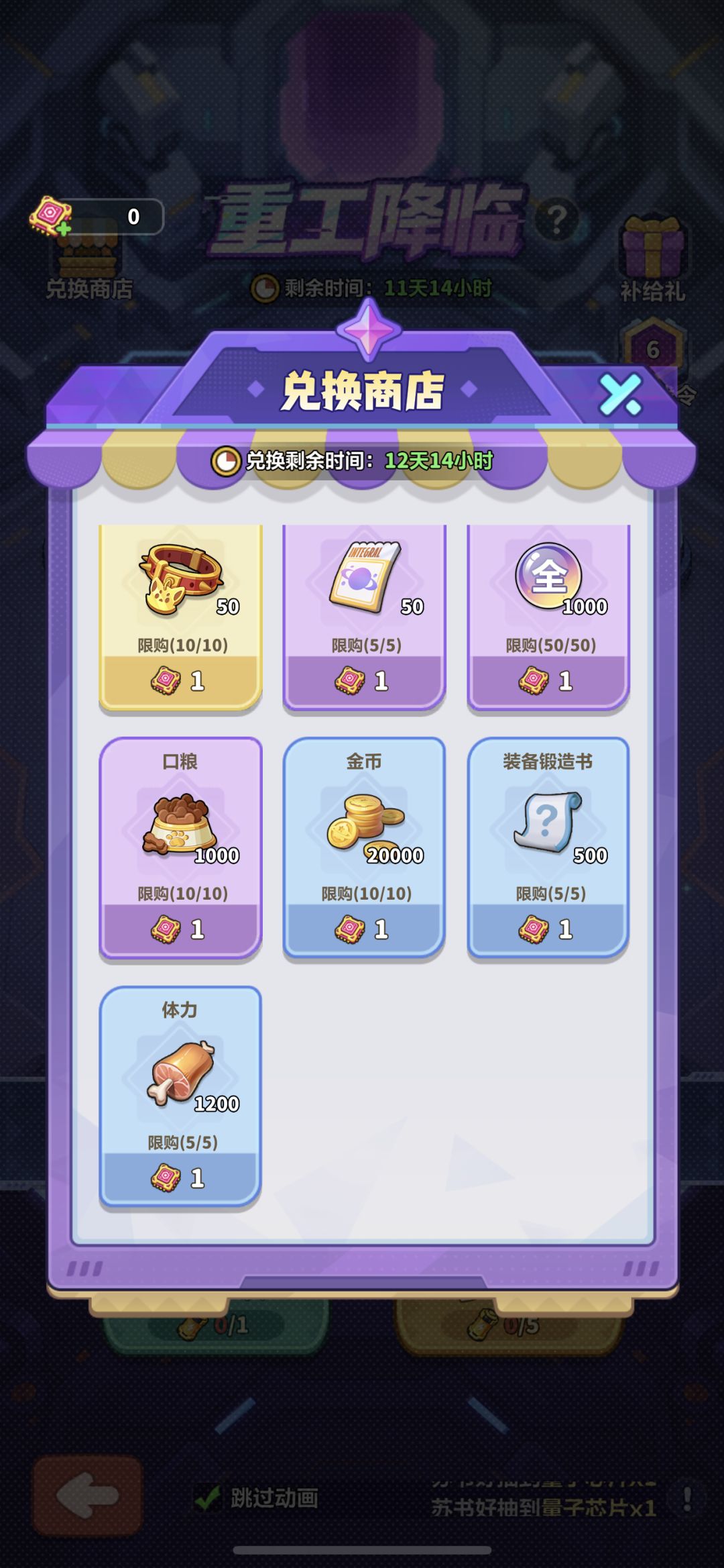 强袭皮肤别盲目冲!1材料1600钻! 3