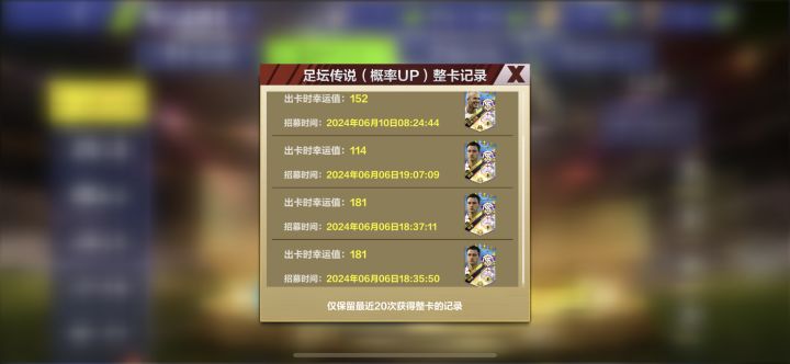 讲个笑话 概率up截图