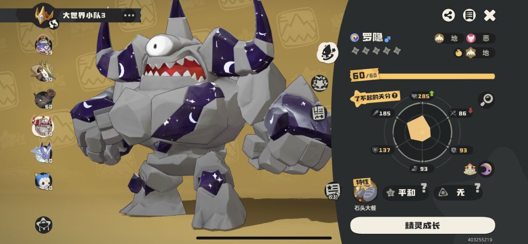 分享4枚赛季蛋 1