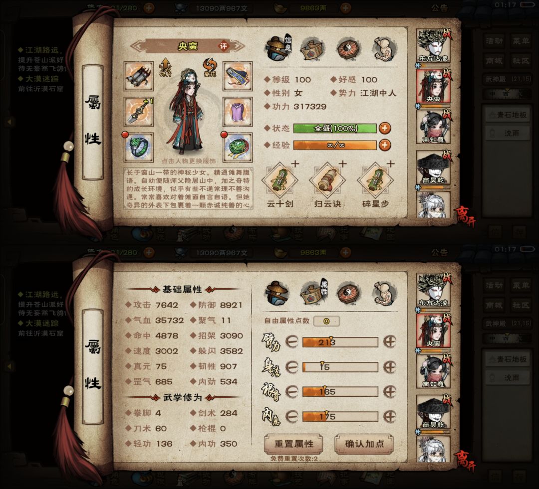擒龙大成 3