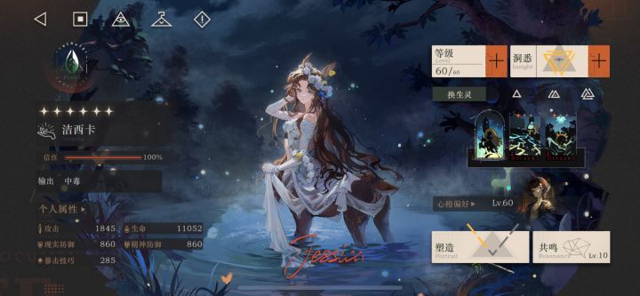 喜提小鹿二塑截图