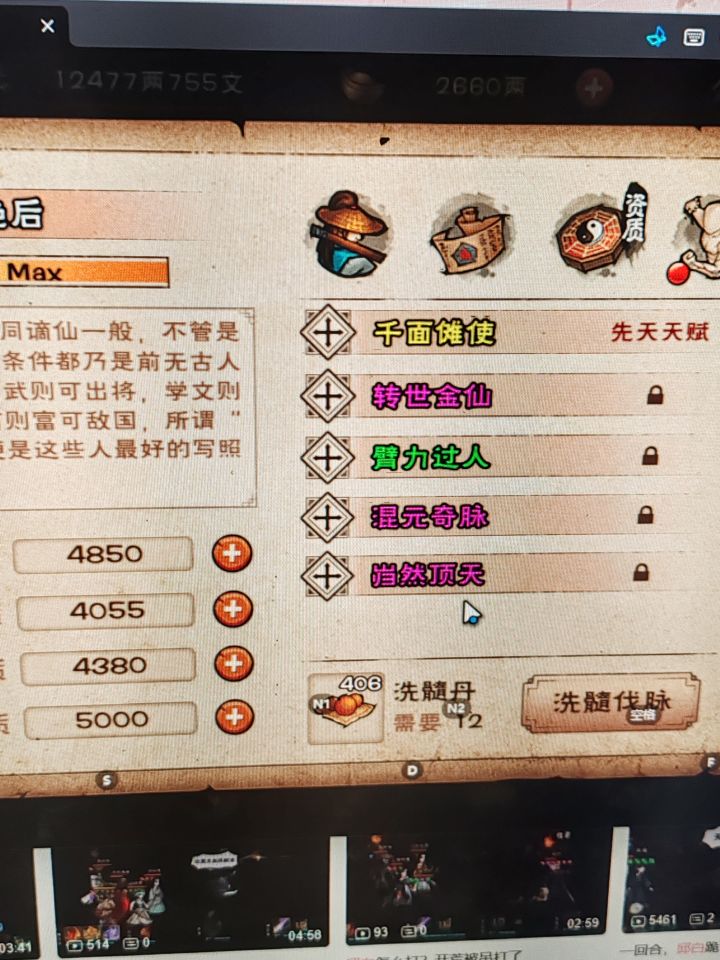 双保定洗出来的,四千二百丹!燃尽了截图
