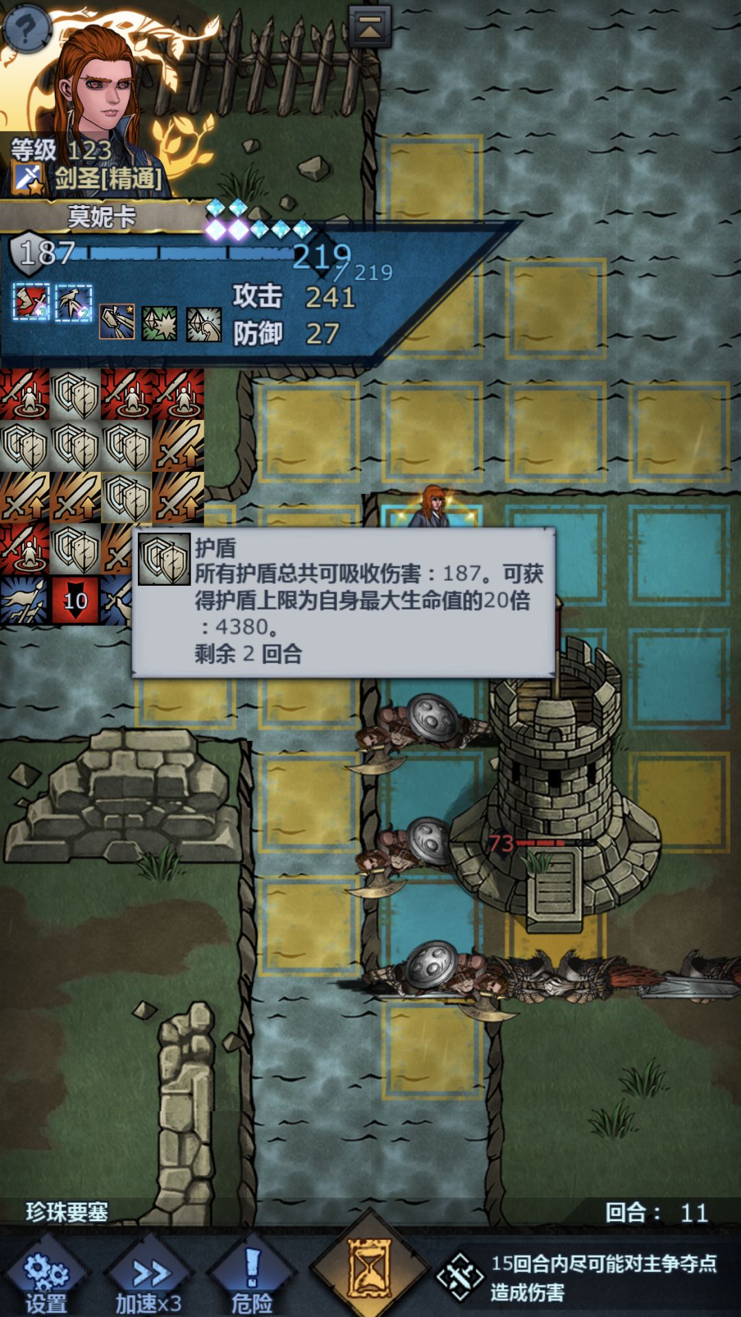请教下这个盾是哪里来的 1