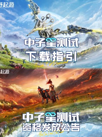 荒野起源开启测试预下载，抢先锁定资格🔥