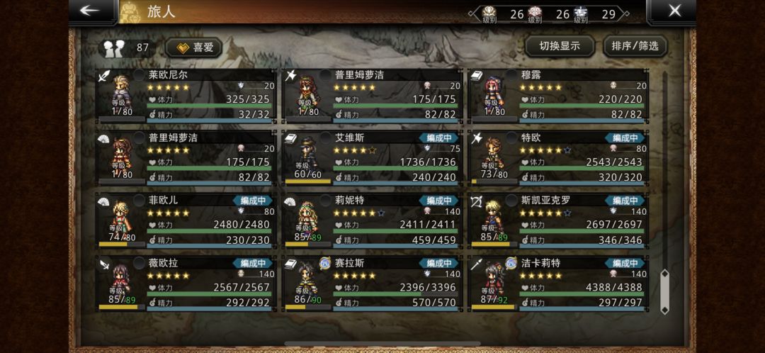 萌新回坑,很久没玩请问图里哪些值得练啊? 2