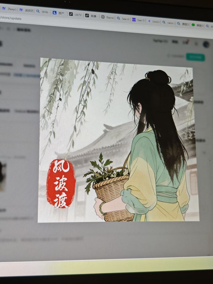 一间医馆一方江湖——开发日志(一)截图