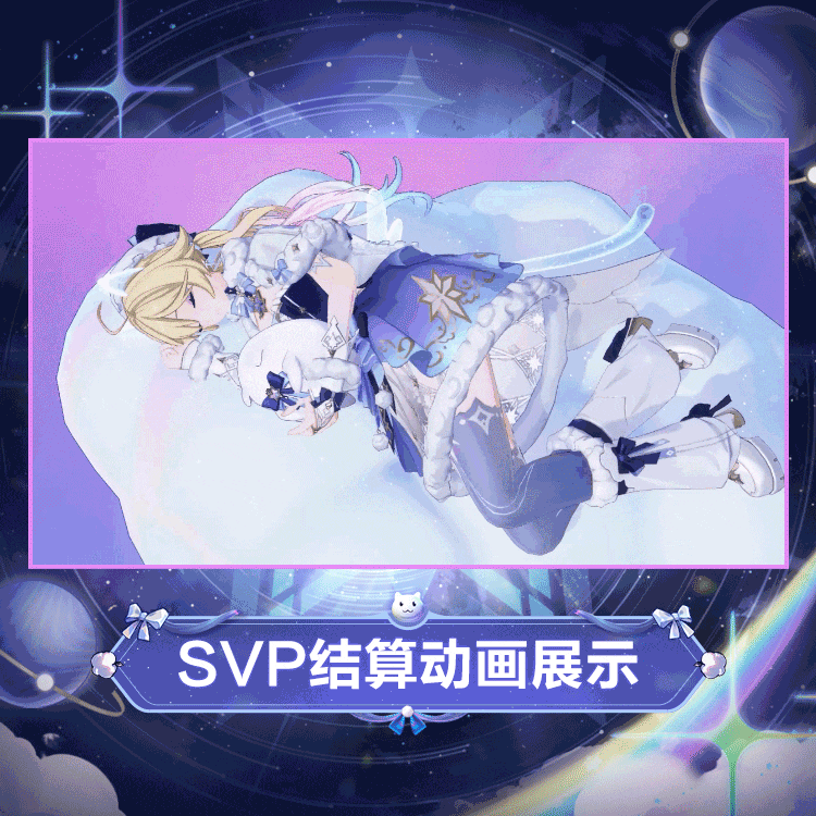 传说时装预览-米雪儿「绮星梦使」 5