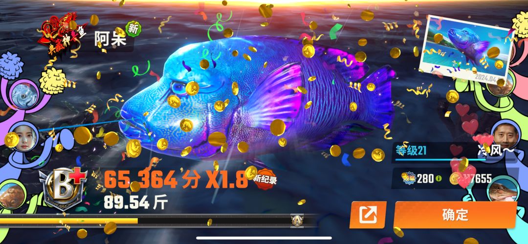 欢乐钓鱼大师 3