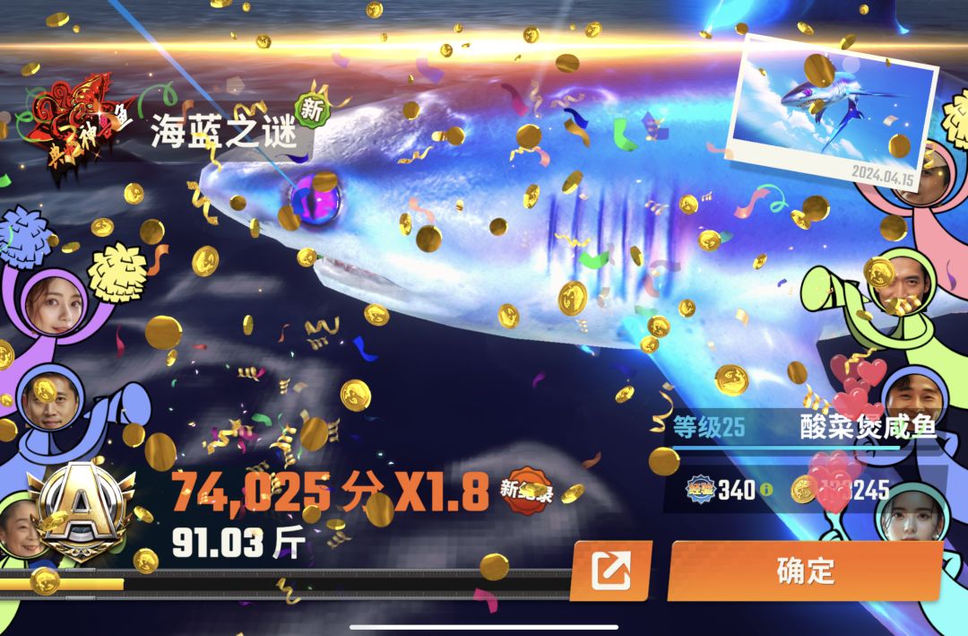 一天完成两条鱼爽歪歪 2