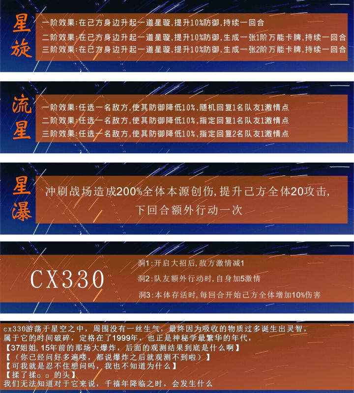 今天偶然见看到这颗星截图