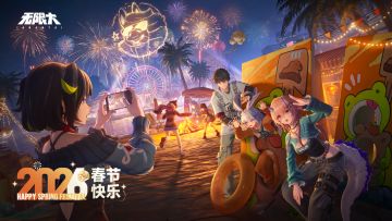 【福利活动】队长，新年快乐！